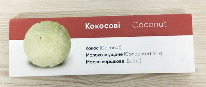 Кокосові кульки прасад Кокосові кульки прасад