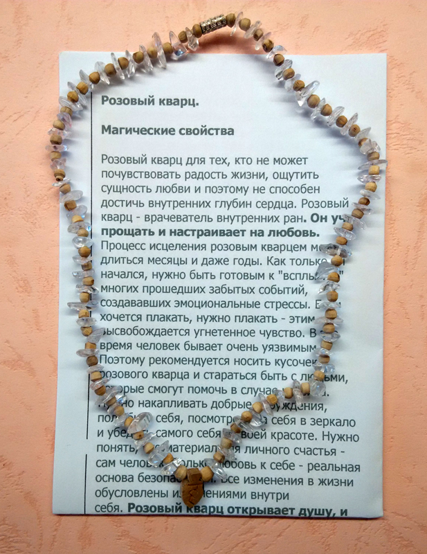 туласи + розовый кварц купить туласи + розовый кварц