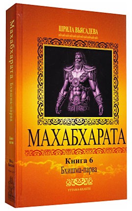 mahabharata-6-bhishma-167.jpg