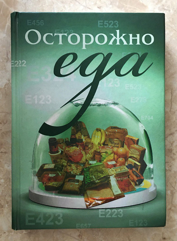 ostorozhno-eda-134.jpg ostorozhno-eda-134.jpg