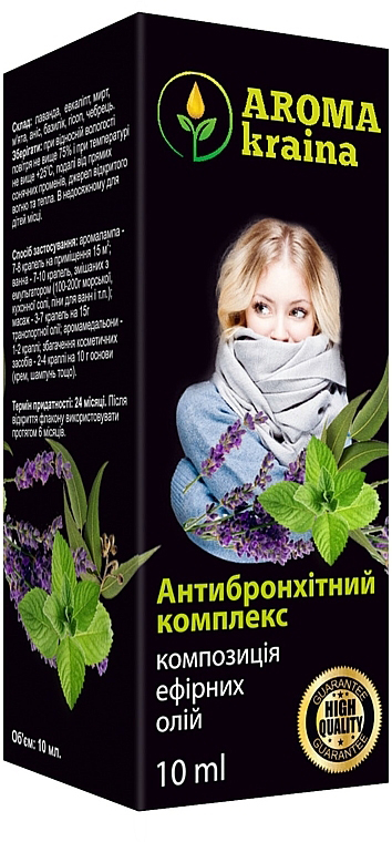 Антибронхитний комплекс. Ефірна олія Антибронхитний комплекс. Ефірна олія