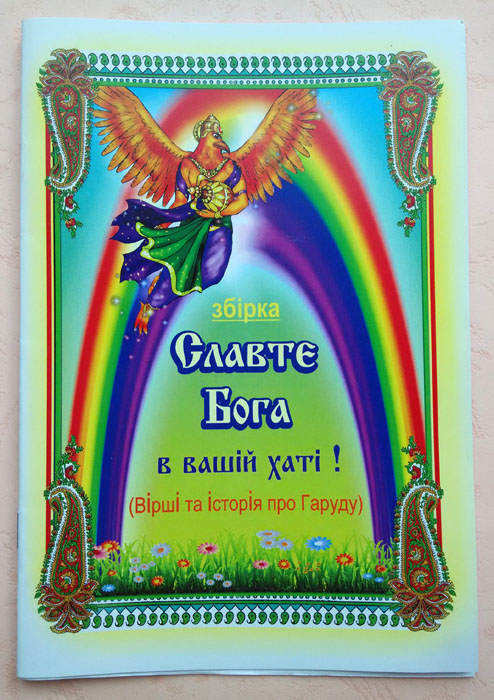 книги о Боге для детей книги о Боге для детей