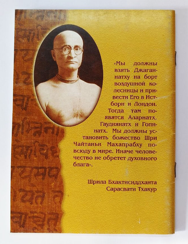 Тайна древнего Божества Тайна древнего Божества