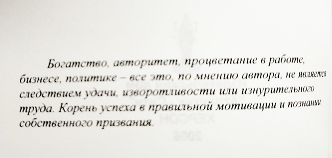Артха. Ведическая наука о политике и индивидуальном процветании Артха. Ведическая наука о политике и индивидуальном процветании