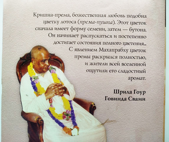 Лотос Божественной Любви Лотос Божественной Любви