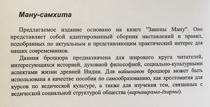 Ману самхiта Ману самхита
