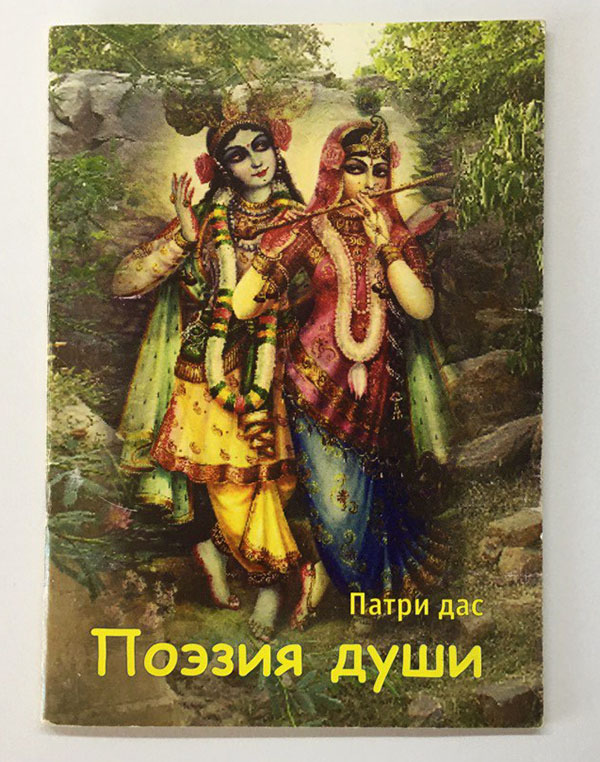 Поэзия души Поэзия души