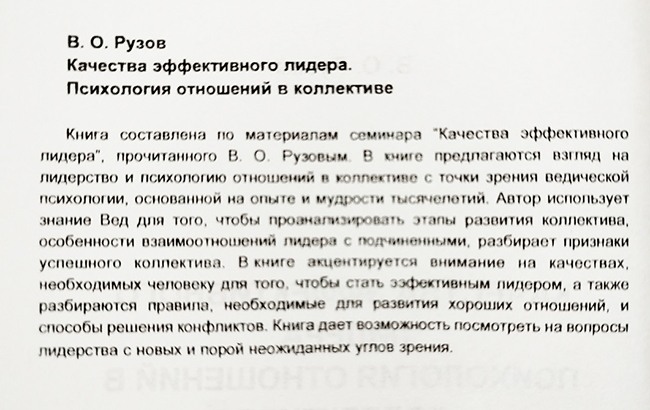 Ведическая психология Ведическая психология