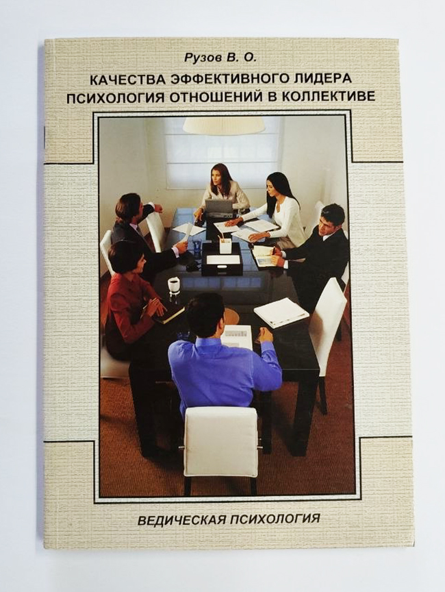 Качества эффективного лидера Качества эффективного лидера