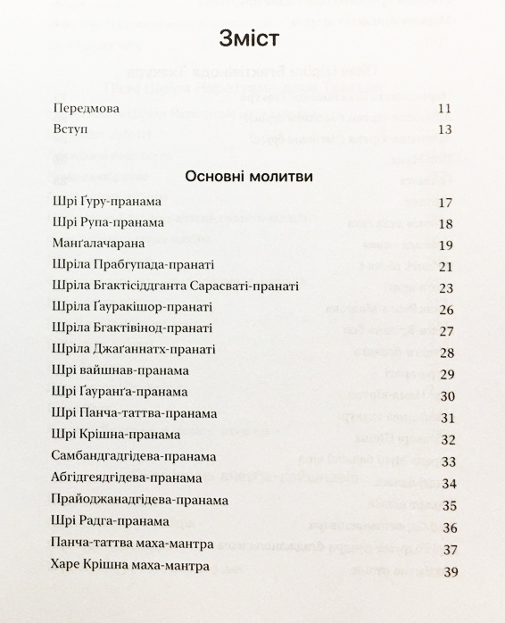 Пісні ачар'їв-вайшнавів Пісні ачар'їв-вайшнавів
