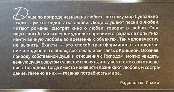 Возрождения любви. Радханатха Свами Возрождения любви. Радханатха Свами
