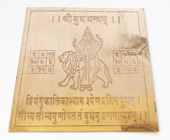 Buddha yantra. Янтра Меркурія Buddha yantra. Янтра Меркурія