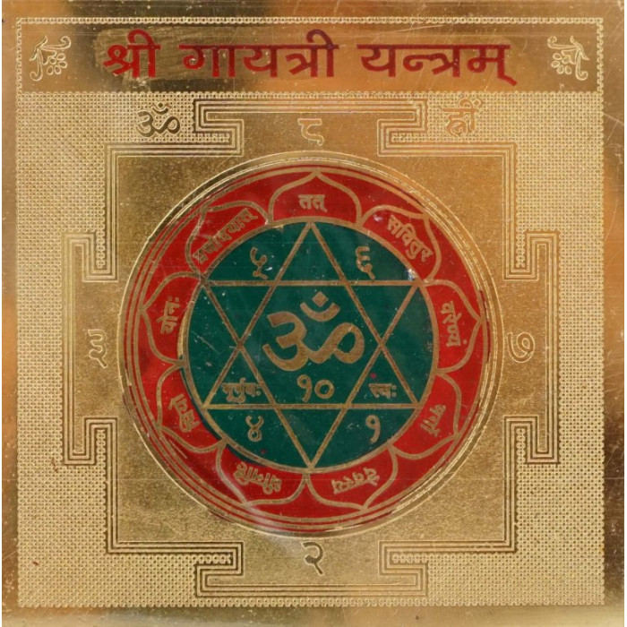 hri Gayatri yantra. Шрі Гаятрі янтра hri Gayatri yantra. Шрі Гаятрі янтра
