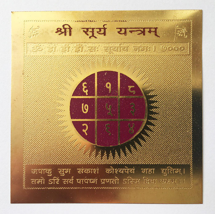 Surya yantra. Янтра сонця Surya yantra. Янтра сонця