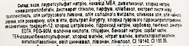 ШАМПУНЬ освіжаючий VATIKA
