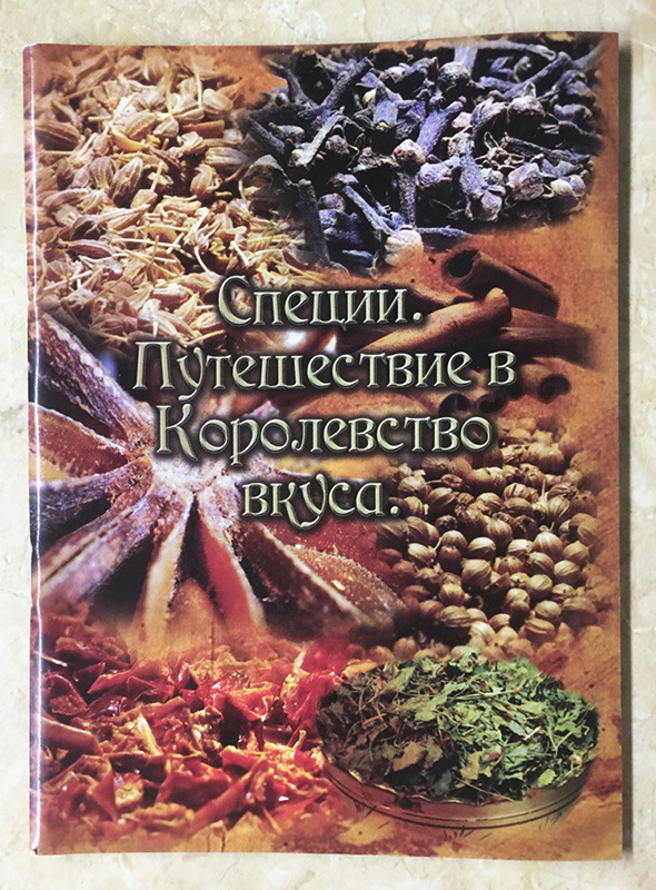 spetsii-puteshestvie-v-korolevstvo-vkusa-134.jpg spetsii-puteshestvie-v-korolevstvo-vkusa-134.jpg